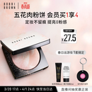 芭比波朗五花肉粉饼10g定妆柔焦补妆粉饼生日礼物