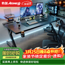 戟创AGKey-钛戟S3电竞桌台式电脑桌家用书桌可装机械臂桌子碳纤维色 【S3黑碳纤维纹】实木生态板 140*75*75cm 二段分板