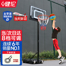 健伦【当/次日达】儿童篮球架家用户外可移动升降室内投篮框 开学礼物