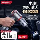 得力（deli）车载吸尘器吹吸一体汽车家用无线手持大吸力功率强小型车内便携式 【有刷-红】四合一吸尘器4000PA