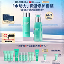 碧欧泉男士水动力水乳套装(爽肤水200ML+乳75ML)礼盒生日礼物送男友