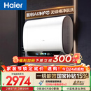海尔【无镁棒BK5PLUS】电热水器60升 国家补贴双胆扁桶 BK5升级款富锶小蓝瓶3300W速热一级能效