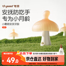 世喜牙胶婴儿口欲期2-3-6个月以上磨牙棒1小蘑菇防吃手宝宝安抚咬咬胶