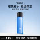 欧莱雅男士水能保湿爽肤水130ml补水须后水护肤品礼物送男朋友