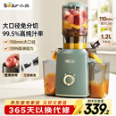 小熊（Bear）榨汁机 原汁机渣汁分离 多功能家用全自动冷压榨果汁橙汁压榨器果蔬机110mm口径F02E3