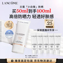 兰蔻轻透水漾防晒乳50ml小白管防护轻薄隔离化妆品礼盒送女友生日礼物