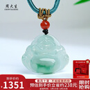 周大生【礼物】A货翡翠玉佛吊坠女大肚弥勒佛玉坠生日礼物 附证书