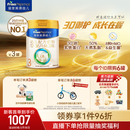 美素佳儿（Friso）皇家幼儿配方奶粉3段（1-3岁幼儿适用）800g*3罐 乳铁蛋白