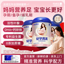 原始黄金孕产妇骆驼奶粉钙铁锌叶酸DHA维D早中晚哺乳备孕期专用新疆驼乳粉 【央视新闻溯源真驼奶】3罐丨礼盒装