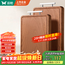 双枪乌金檀木整木菜板 百年龄砧板家用切菜案板抗菌实木菜板45*30*2.5