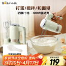 小熊（Bear）打蛋器 家用电动打蛋器 奶油奶盖打发器迷你 烘焙手持搅拌器和面糊 四棒十档 DDQ-B02L1艾绿色