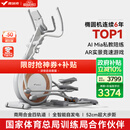 麦瑞克（MERACH）椭圆机家用智能椭圆仪太空漫步仪健身房运动器材K60 MR-E23W1白