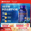 普丽普莱深海鱼油软胶囊1400mg90粒高含量浓缩omega-3EPADHA美国进口