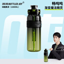 吨吨畅吨吨桶运动水杯男士大容量水壶健身吨吨杯耐高温tritan塑料杯子
