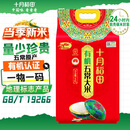 十月稻田 当季新米 有机五常大米 10斤（有机大米 东北大米 十斤）