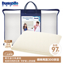 邓禄普（Dunlopillo）青少年乳胶枕荷兰进口特拉雷Talalay天然乳胶枕物理发泡工艺