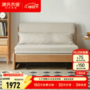 源氏木语实木沙发床现代简约多功能可折叠床北欧风小户型客厅两用双人沙发 【5】1.25m山毛榉原木色(米白)