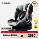 bebebus儿童安全座椅领航家汽车用0-8岁婴儿宝宝车载360度旋转 千岩灰