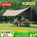 京东京造【6层黑胶真防晒】蝶形天幕15平户外露营装备遮阳防雨凉棚4-6人