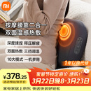 米家小米智能腰部按摩器按摩垫靠垫 肩腿背部颈椎按摩仪器揉捏热敷按摩办公 送男女友父母生日礼物