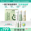 袋鼠妈妈青少年护肤套装 控油祛痘洁水乳三件套12-18岁男女孩青春期学生