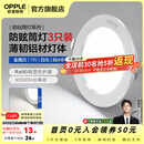 欧普照明（OPPLE）3只装三档调色led全铝筒灯超薄筒灯客厅吊顶天花灯过道嵌入式洞灯 【高显防眩-铝材】7W/白光/白【3只】