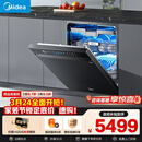 美的（Midea）【万向X6S Max星河版】洗碗机嵌入式150升以上105℃热风烘干母婴消毒一键洗烘蒸汽单消毒UV杀菌