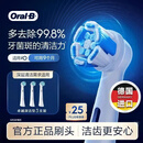 欧乐B【李佳琦同款】电动牙刷头原装iO系成人卓越深洁型3支CW-3适用iO9/iO7/iO5/iO3/iO2系【正品刷头】
