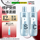 施华蔻专业专属修护洗发水1L+护发素1L+压泵*2蓬松柔顺无硅油控油滋润泽护发