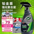 龟牌铂金盾强化聚合瓷汽车镀膜剂车漆玻璃上光镀瓷封体剂500ml 120109