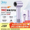 美的（Midea）高速吹风机 39亿等离子护发电吹风 大功率速干 家用负离子护发吹风筒  FG208紫 节日/生日礼物推荐