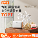 波咯咯（bololo）双边吸奶器电动无痛全自动吸乳微震通乳大吸力挤奶拔奶器 微震Z30全场景吸奶器（通乳瓶+随身杯）