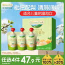 爷爷的农场枇杷梨汁100ml*3袋儿童饮料饮品nfc果汁宝宝零食辅食秋梨膏 礼盒