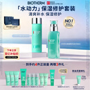 碧欧泉男士水动力水乳套装(爽肤水200ML+乳75ML)礼盒生日礼物送男友