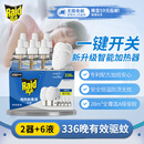 雷达（Raid）电热蚊香液 336晚6瓶装+2无线加热器无香型 驱蚊液驱蚊用品