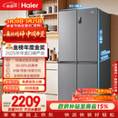 海尔（Haier）「家宴系列」465L十字门母婴冰箱风冷无霜一级能效抗菌净味BCD-465WGHTDE9S9家电国家补贴
