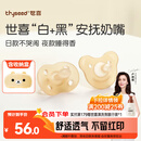 世喜安抚奶嘴0-3-6个月防胀气 新生婴儿日夜用 全硅胶带收纳盒2只装