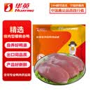华英（HUAYING）去皮鸭胸肉净重6斤 樱桃谷鸭冷冻鸭胸低脂健身