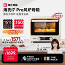 海氏（Hauswirt）i7 Pro风炉烤箱Max双腔家用平炉风炉二合一专业烘焙发酵空气炸锅多功能一体机 i7Pro双层同烤 40L