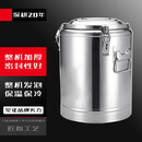NGNLW不锈钢保温桶商用大容量奶茶桶豆浆凉茶密封桶摆摊工地保冷桶 70L特厚保温桶无龙头保温层2.8