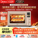 美的（Midea）Q40多功能电烤箱家用专业烘焙大容量 免预热热风空气炸烤箱四面搪瓷/彩屏屏显/复脆
