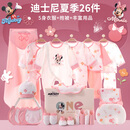 迪士尼（Disney）婴儿衣服礼盒纯棉新生儿春夏秋冬季男女宝宝满月百天见面礼待产包 【夏季款礼盒装】欢乐米妮26件 66cm 【建议3-6个月】