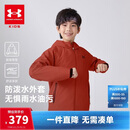 安德玛（Under Armour）童装儿童外套秋冬季男女童加绒保暖防泼水梭织连帽外套253122804
