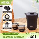 膳魔师（THERMOS）茶旅套装户外露营旅行茶具保温茶壶茶杯生日礼物TCMU-200LC 【升级涂层内胆-热卖推荐】雾棕