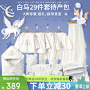 班杰威尔新生儿衣服婴儿礼盒见面礼实用宝宝衣服用品待产包母婴大礼包