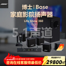 博士（BOSE）Professional 家庭影院套装5.1声道客厅7.1杜比全景声影音室K歌音箱 5.1影k套装【360家庭影院+K歌】