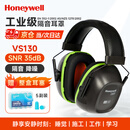 霍尼韦尔（Honeywell）隔音耳罩工业降噪工厂施工装修睡眠睡觉学习防噪音35db灰绿VS130-R1035109GN-VSCH