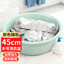 福爱家洗脸盆特大45cm洗菜盆塑料洗衣盆洗澡洗脚盆塑料脸盆泡脚盆1只装