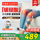 科普菲腿部经络疏通按摩器医用空气波压力仪静脉曲张老人爸妈生日节礼物