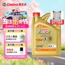 嘉实多（Castrol）极护智E版 全合成机油 润滑油 0W-20 C5 4L 汽车保养